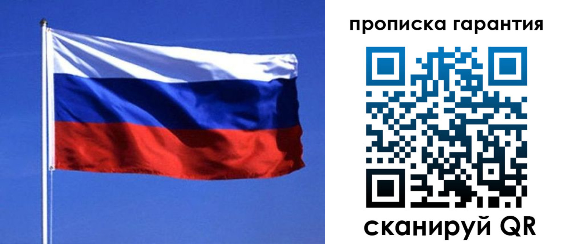 временная регистрация для всех в Хилке