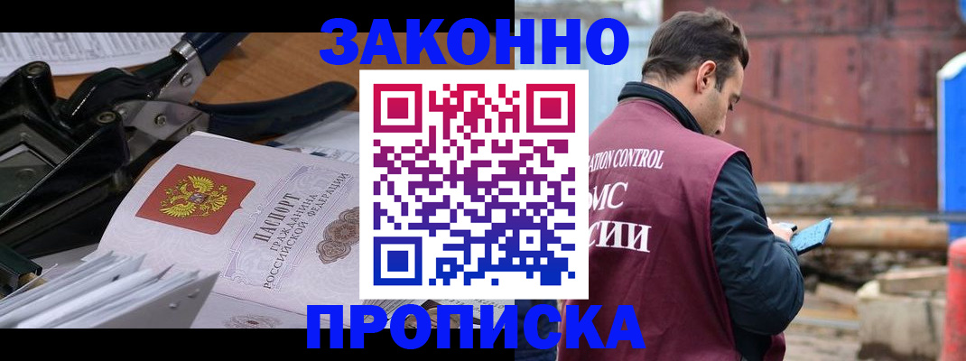 прописка иностранных граждан в Хилке