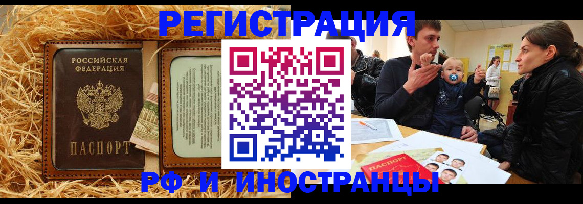 прописка ребенка в Хилке