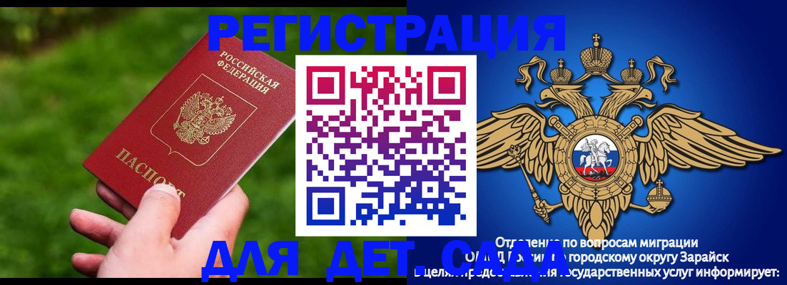 миграционный учет в Хилке